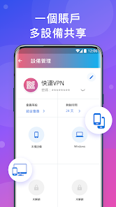 快连官方入口android下载效果预览图