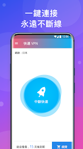 快连官方入口android下载效果预览图